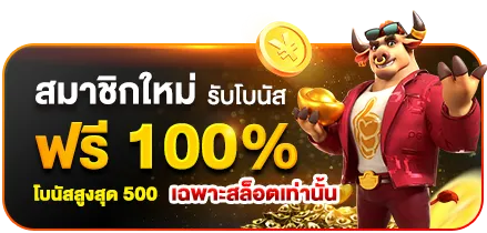 lcb99 โบนัส