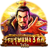 วีรบุรุษ by lcb99